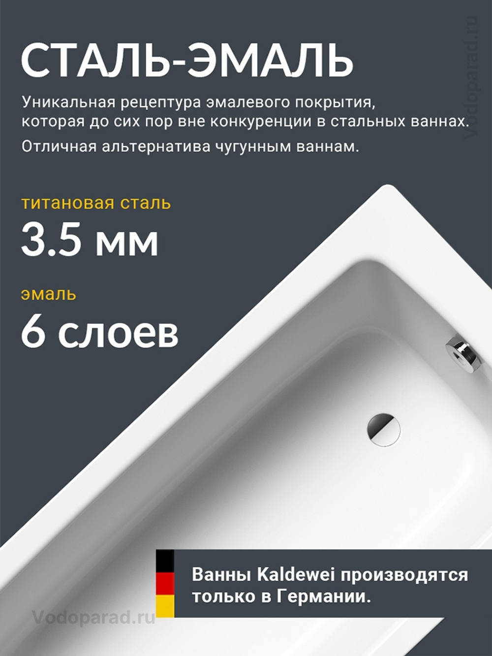 Стальная ванна Kaldewei (Калдевей) Cayono 170x75, mod. 750, с ножками