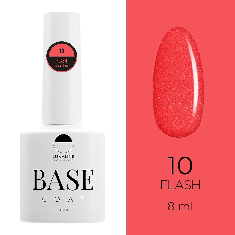 База LunaLine Rubber Flash светоотражающая 10 8 мл