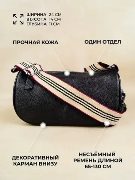 Сумка кросс боди на плечо клатч