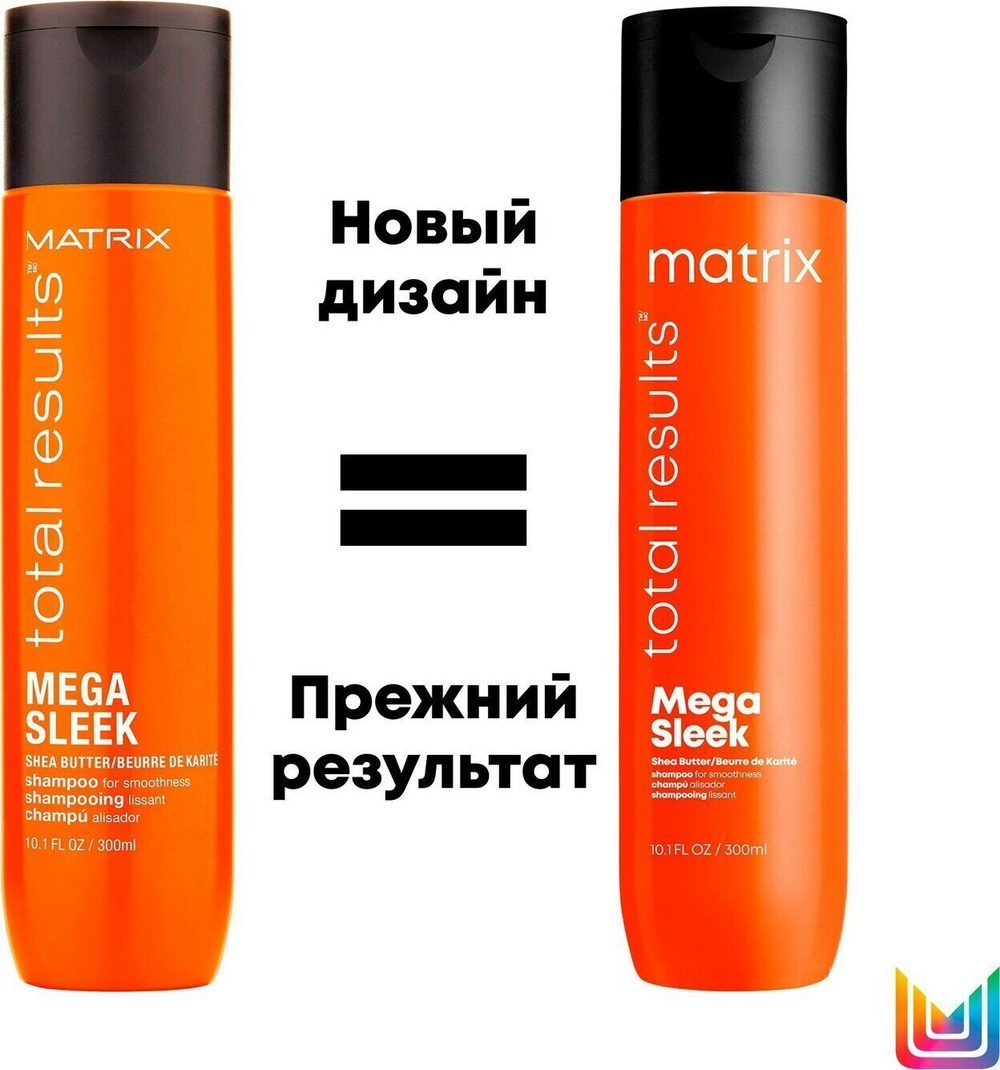 Matrix шампунь Total Results Mega Sleek для гладкости волос, 300 мл