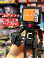 Конструктор Скибиди Туалет ТВ Вумен TV Woman