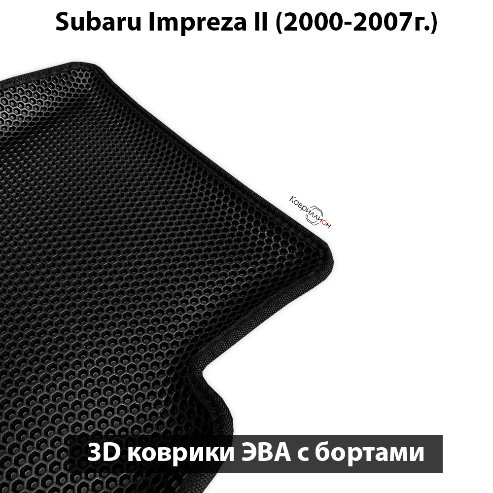Автомобильные коврики ЭВА с бортами для Subaru Impreza II (2000-2007г.)