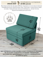 Кресло-кровать "Миник" 80 см