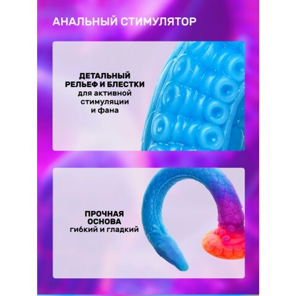 Фаллоимитатор Makara Snake (46,4×5,1 см)