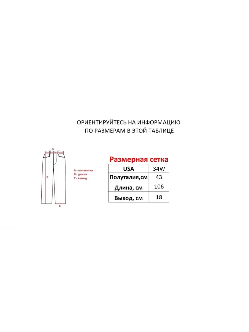 Джинсы прямые широкие трубы