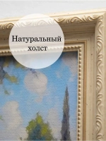 Картина на стену интерьерная на холсте 35*35 см