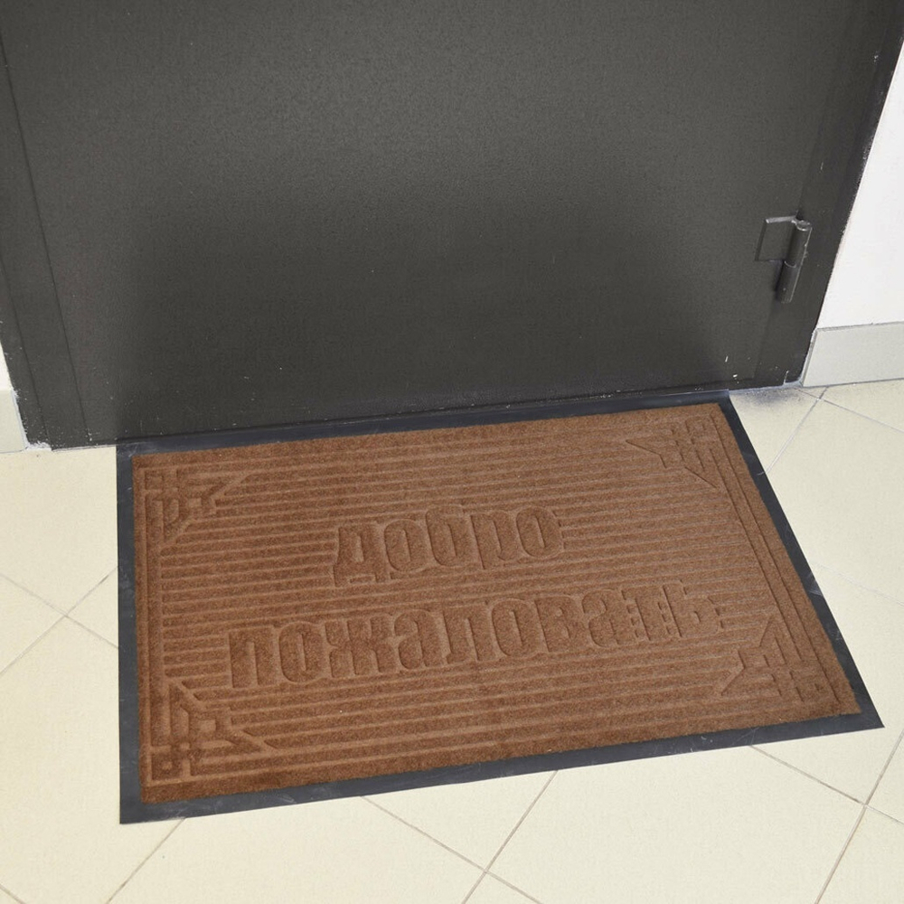 Коврик 60*90см влаговпитывающий "Добро пожаловать" Blabar (коричневый)