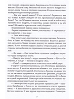 Торжество  тревог