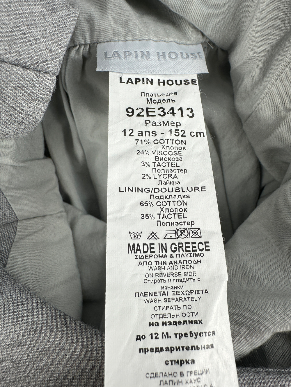 Платье Lapin House