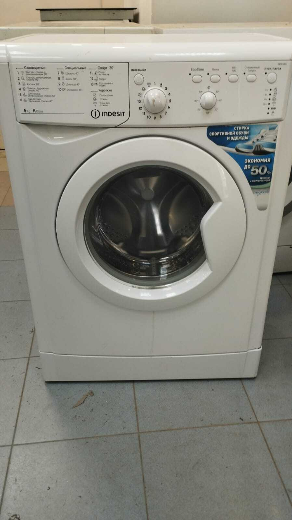 Стиральная машина Indesit IWSB 5085 б/у