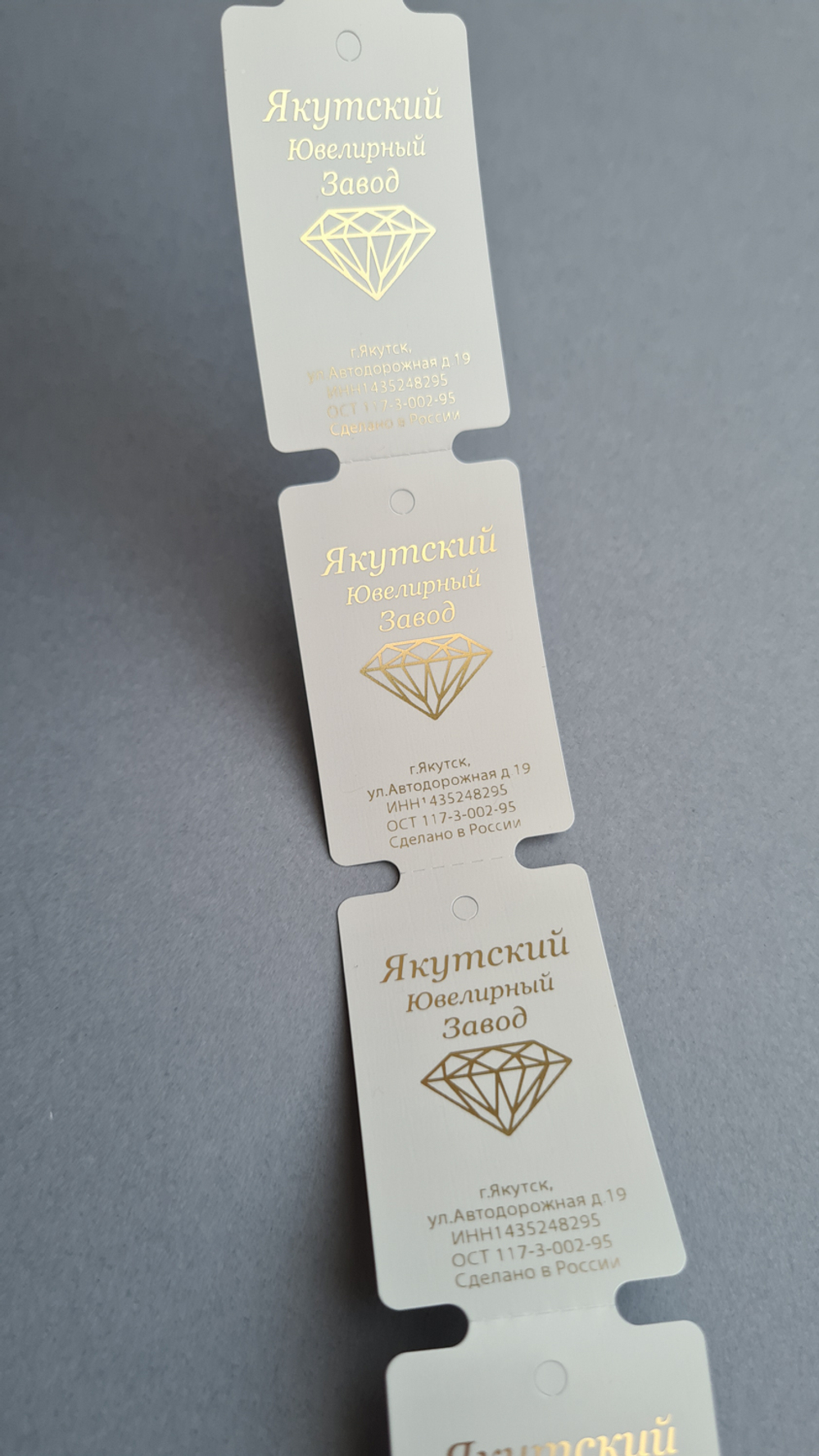 Светло-серые бирки, печать золотым