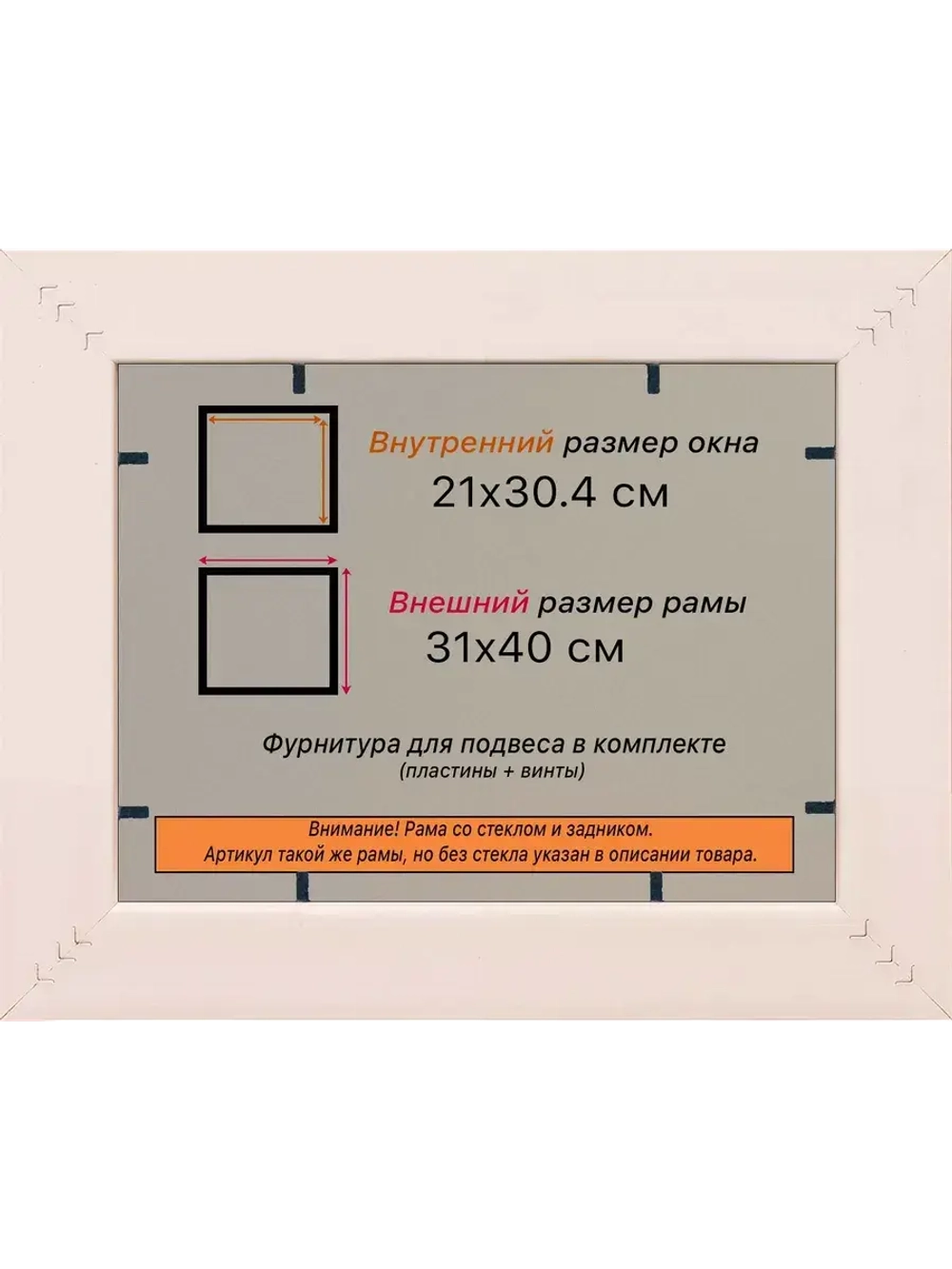 Рамка для постера и фотографий 21x30