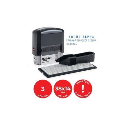 Штамп самонаб. 3 стр. 14*38 Trodat 1 касса 4911 Р2 IDEAL