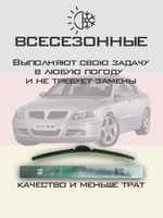 Щетки стеклоочистителя HUOYE Y8 600/500 мм на Brilliance M2 | Hook/J-Hook