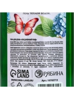 Гель для душа «Цвети от счастья», 250 мл, аромат цветочного