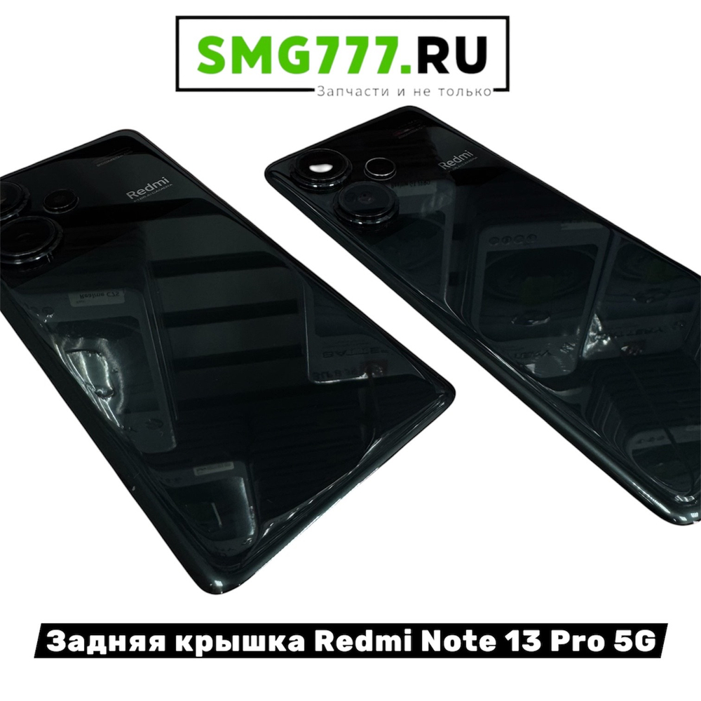 Задняя Крышка Redmi Note 13 Pro Plus 5G Черный Оригинал (Снятый)
