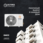 Cплит-система Ultima Comfort Eclipse ECL-12PN, для помещения до 34 кв.м.