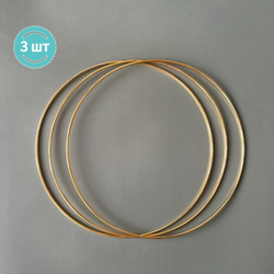 Набор колец металлических 35 см, 3 шт
