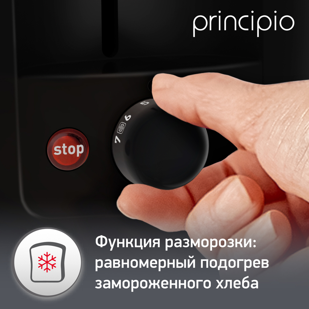 Тостер Moulinex Principio LT160830