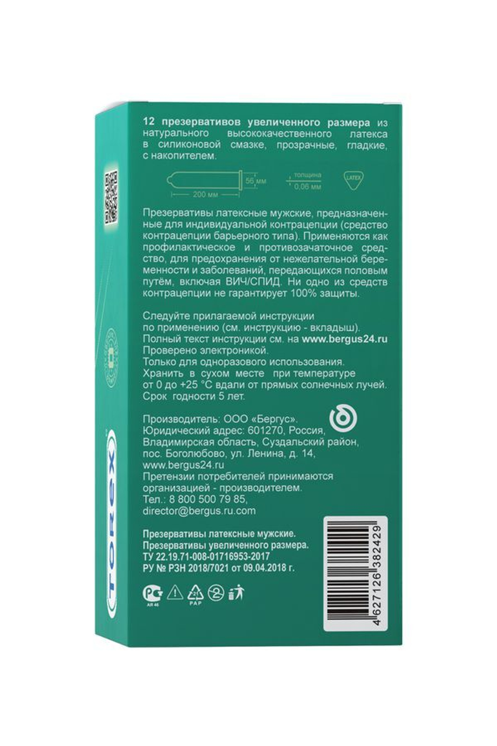 Презервативы Torex, увеличенного размера, латекс, 20 см, 5,6 см, 12 шт.