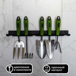 Держатель-органайзер для хранения садового инвентаря, на восемь предметов, настенный, черный