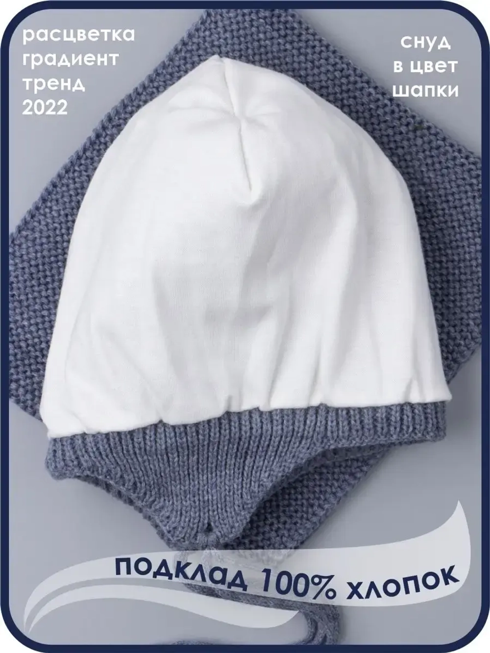 Шапка вязаная для мальчика на завязках и снуд