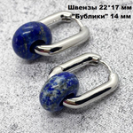 Содалит, размер около 14 мм, цена за 1 шт