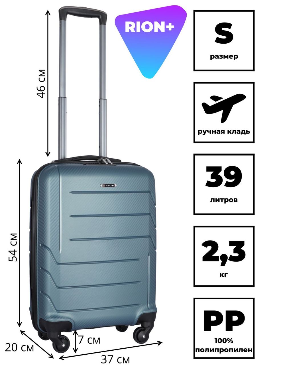 Чемодан 461 / Полипропилен