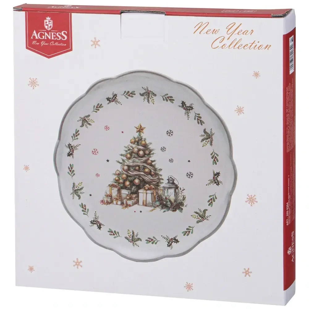 Тарелка обеденная 24,5*2,5см «С Новым Годом»