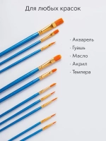 Набор кистей для рисования SATO GACHO синтетика (кисточки: круглая, плоская, лайнер) 10 шт., синие