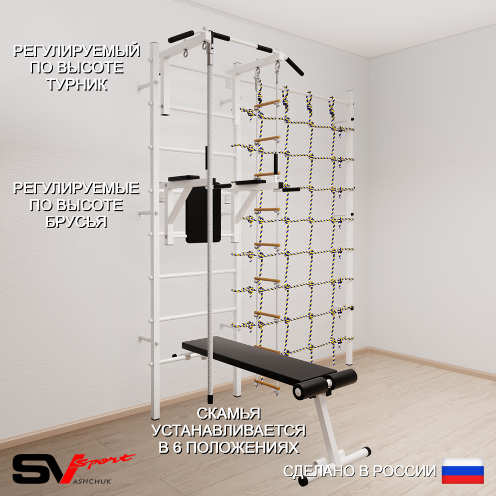 Шведская стенка Sv Sport 5850 (Турник стандарт/Брусья/Скамья/Канат/Лестница/Канатный лаз)