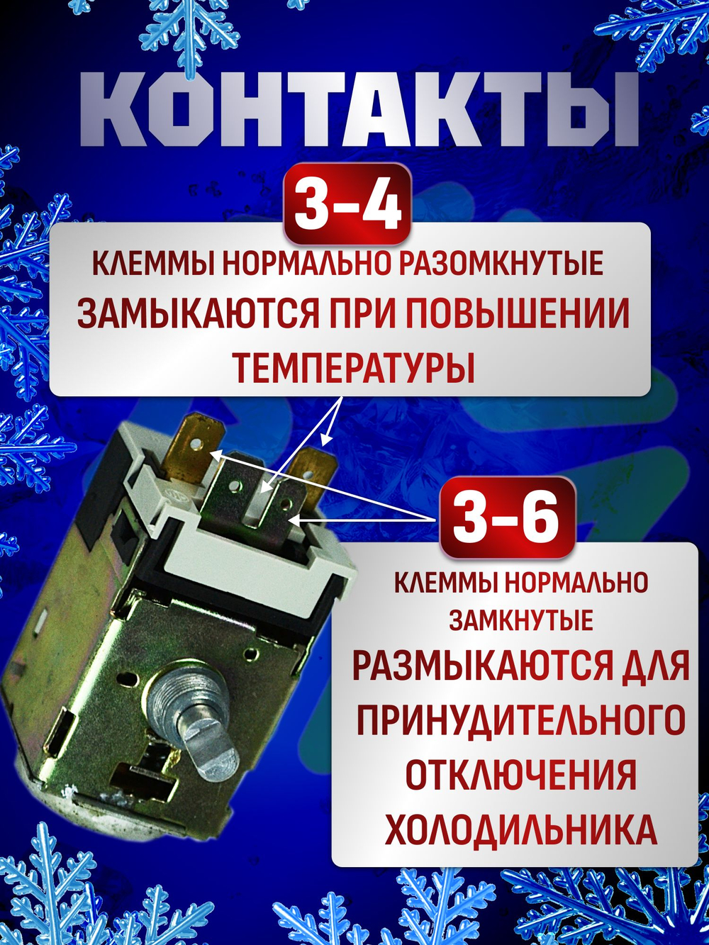 Термостат ТАМ-133 длина капилляра 1,3 м