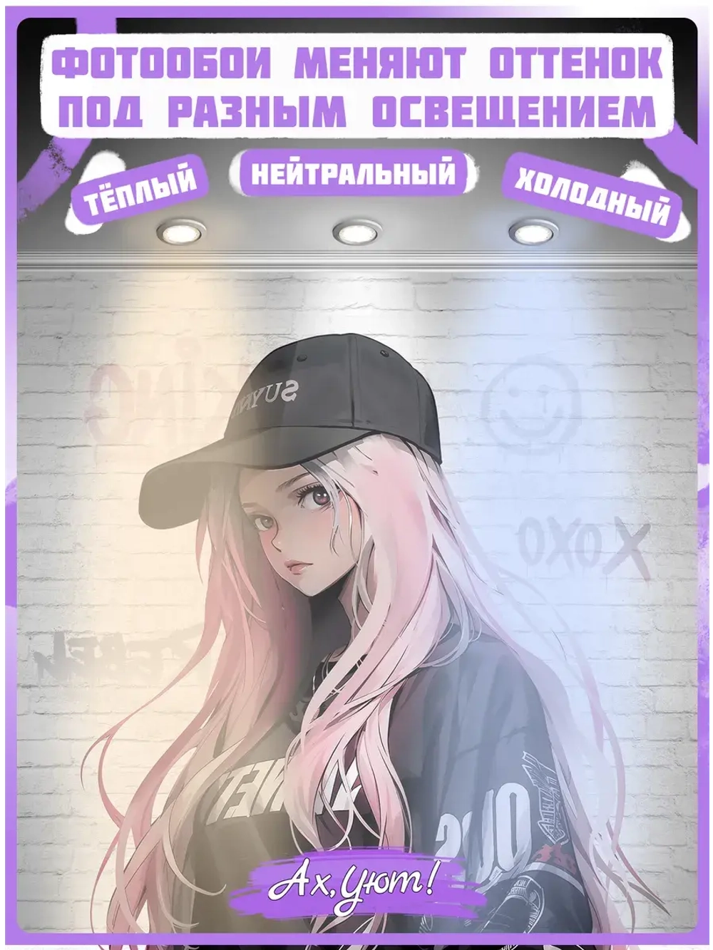 Фотообои 3D Девушка аниме и кирпичи