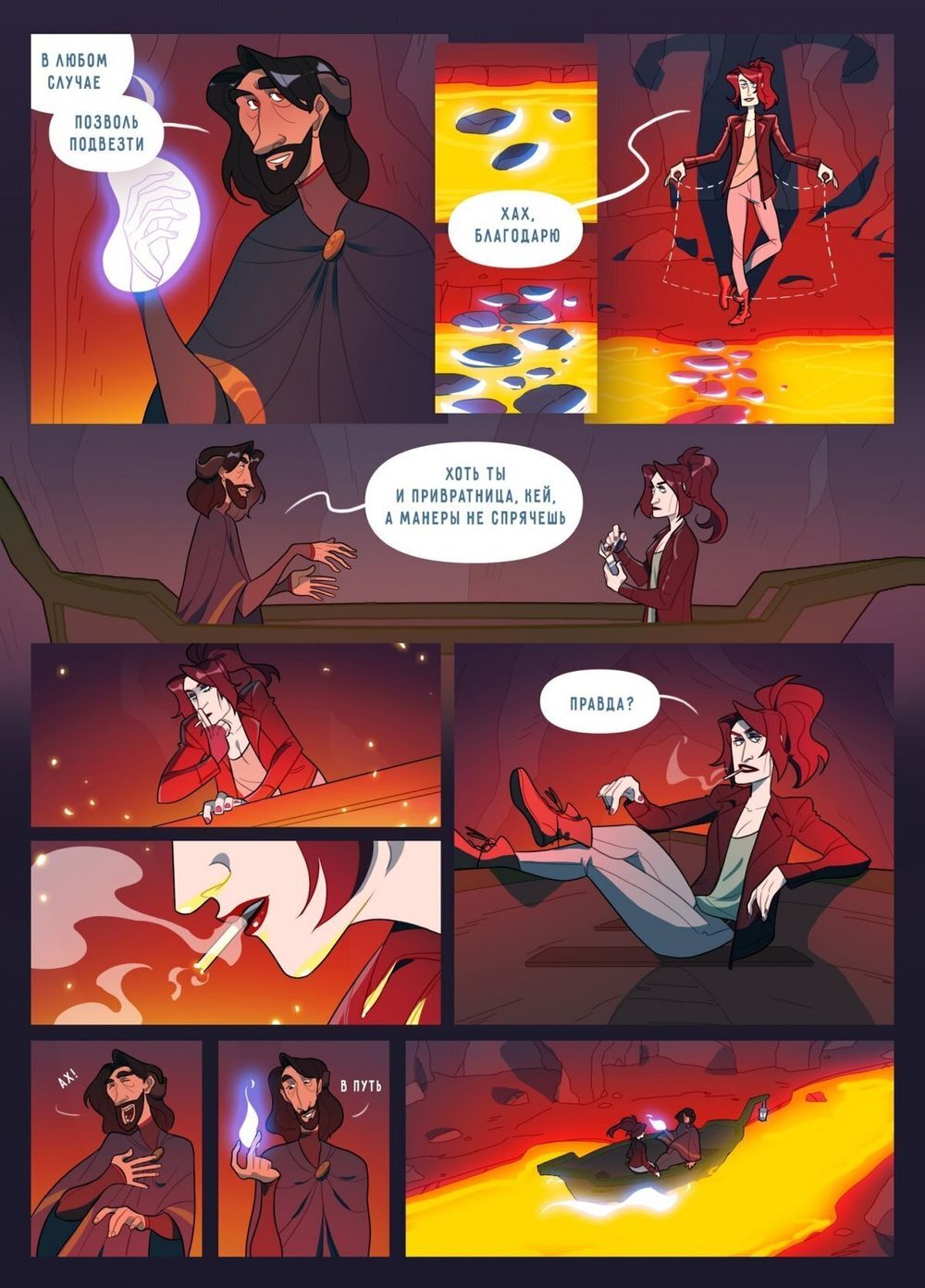 Комикс Привратники. Том 1