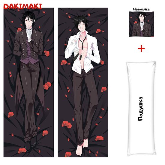 Дакимакура Себастьян арт. 0375