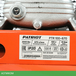 Компрессор Patriot PTR 100-670 оранжевый (525306330)