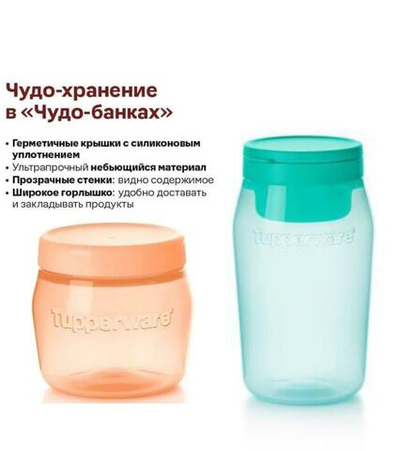 Чудо-банка Tupperware, 825 мл, розовая