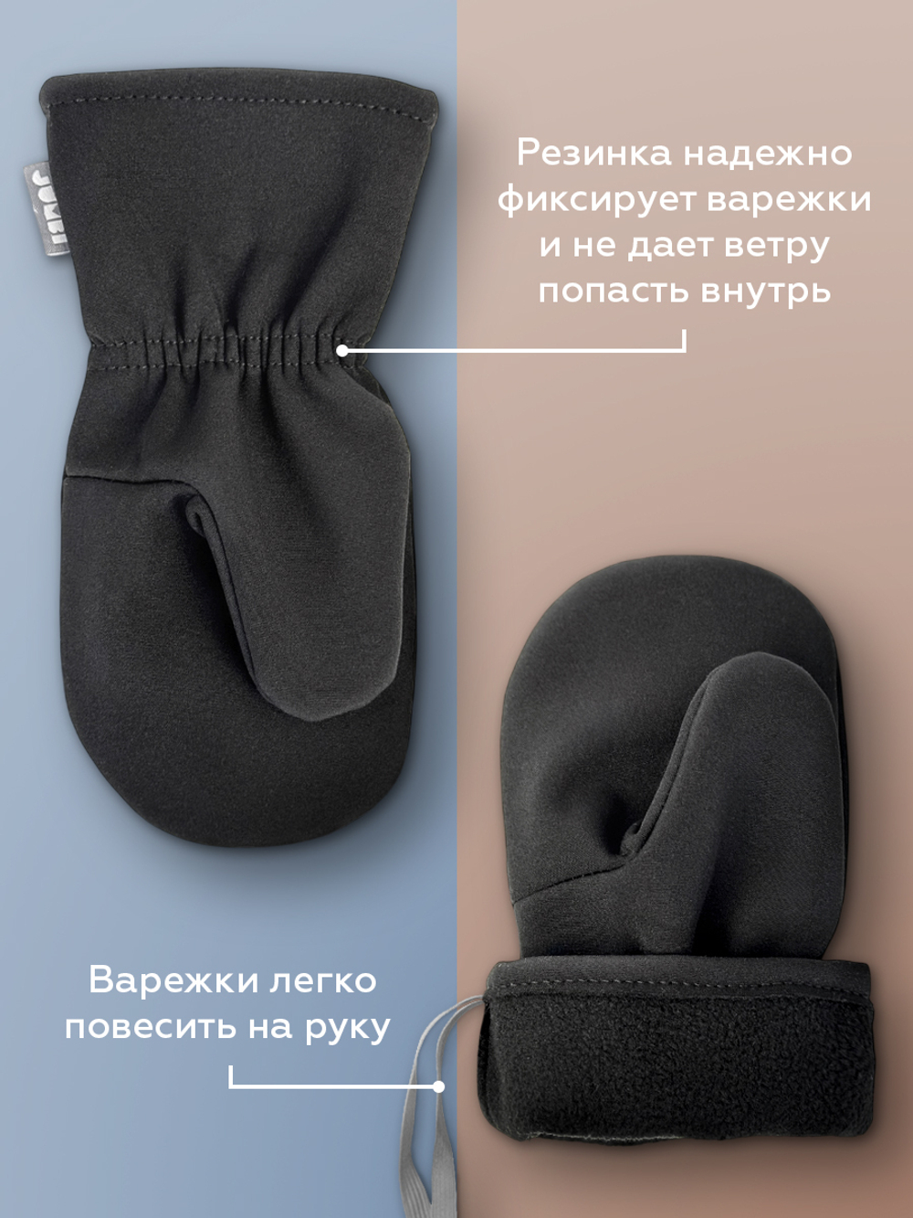 Варежки Softshell (Графит)