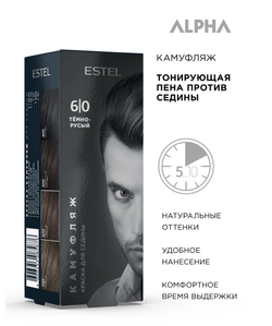 КРАСКА-КАМУФЛЯЖ ДЛЯ СЕДИНЫ ESTEL ALPHA 6/0