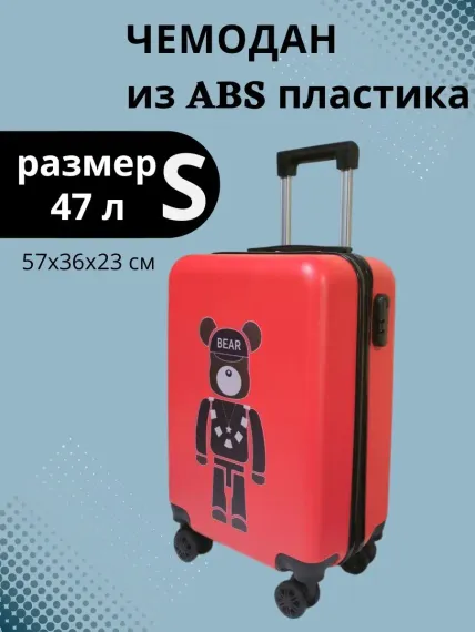 Чемодан дорожный на колесиках LATS 20 дюймов Медведь красный