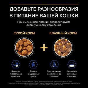 Пауч Pro Plan Indoor для кошек, при домашнем образе жизни желе с индейкой