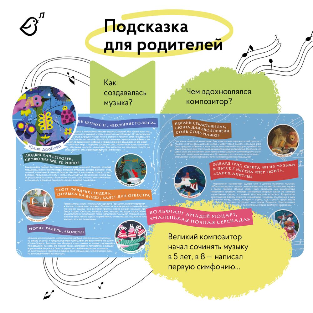 Хиты зарубежных классиков. Семь великих композиторов