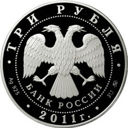 3 рубля 2011 год. К 350-летию добровольного вхождения Бурятии в состав Российского государства. Серебро. PROOF