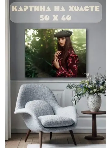Картина на стену 40 X 50 Девушка