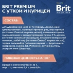 Сухой корм для стерилизованных кошек Brit Premium Cat 0,4кг Sterilized Salmon & Chicken лосось и курица