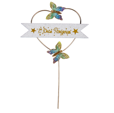 Топпер для торта «С днём рождения», бабочки в сердце, разноцветный градиент