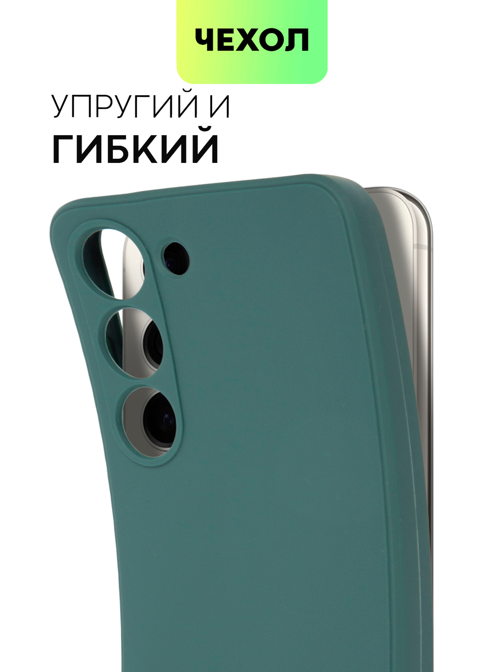 Чехол ROSCO для Samsung Galaxy S23 (арт. SS-S23-COLOURFUL-DARKGREEN)