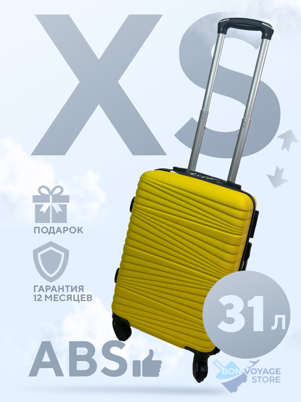 Ручная кладь Bon-Voyage Model Eight, Желтый, XS