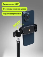 Штатив Raylab 190 для телефона с держателем и пультом