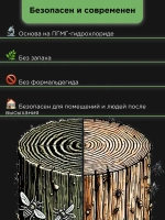 АнтиЖук для древесины 10л